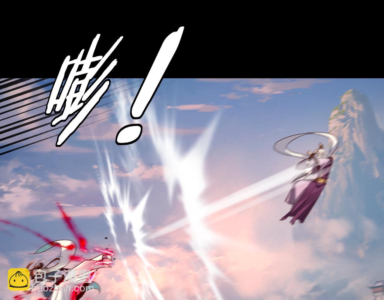 《我！天命大反派（隔周双更）》第137话 教训紫阳天君 第26页