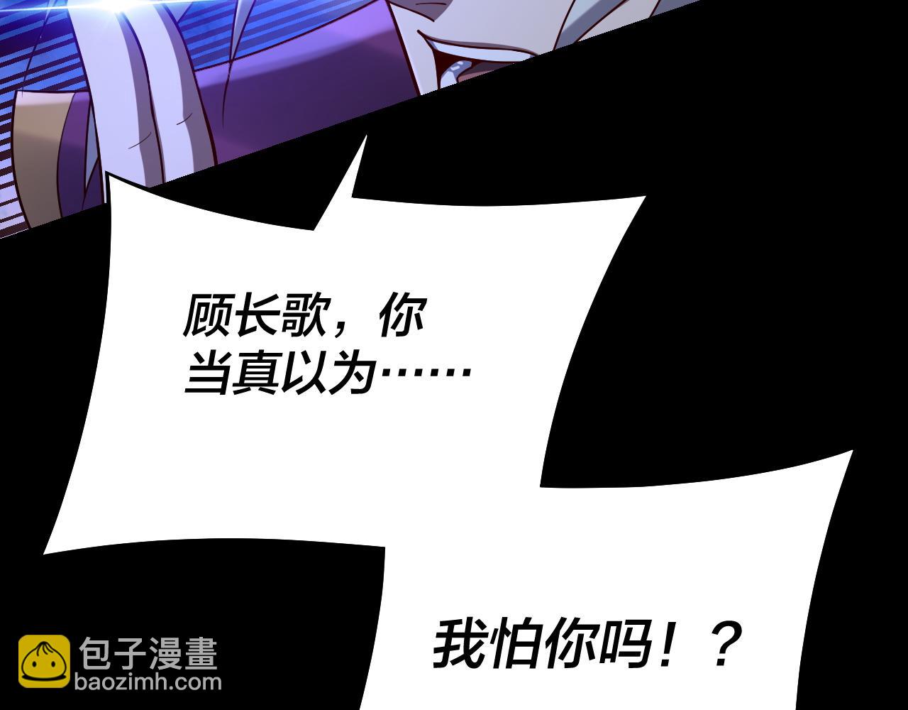 《我！天命大反派（隔周双更）》第137话 教训紫阳天君 第28页