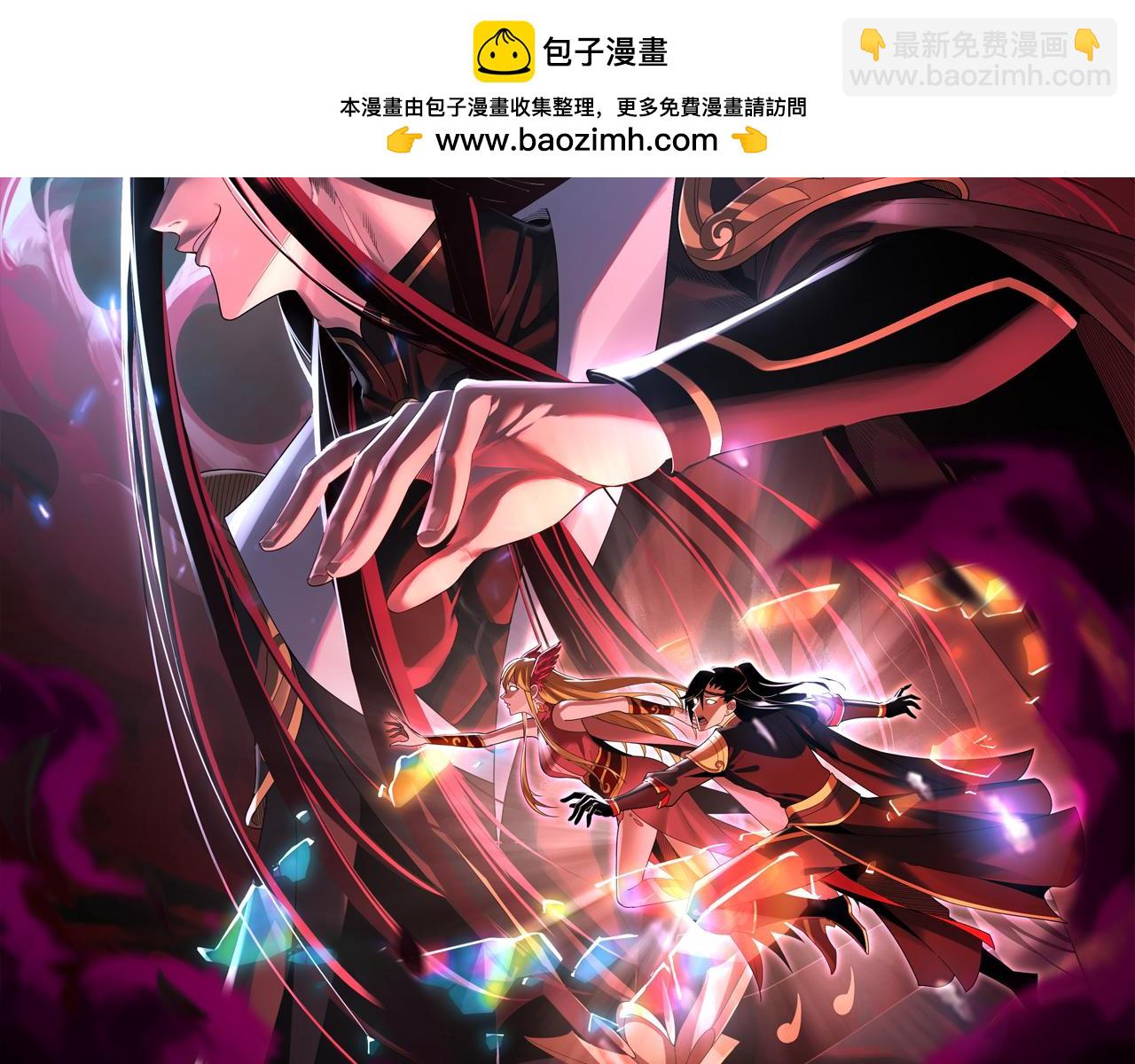 《我！天命大反派（隔周双更）》第137话 教训紫阳天君 第2页