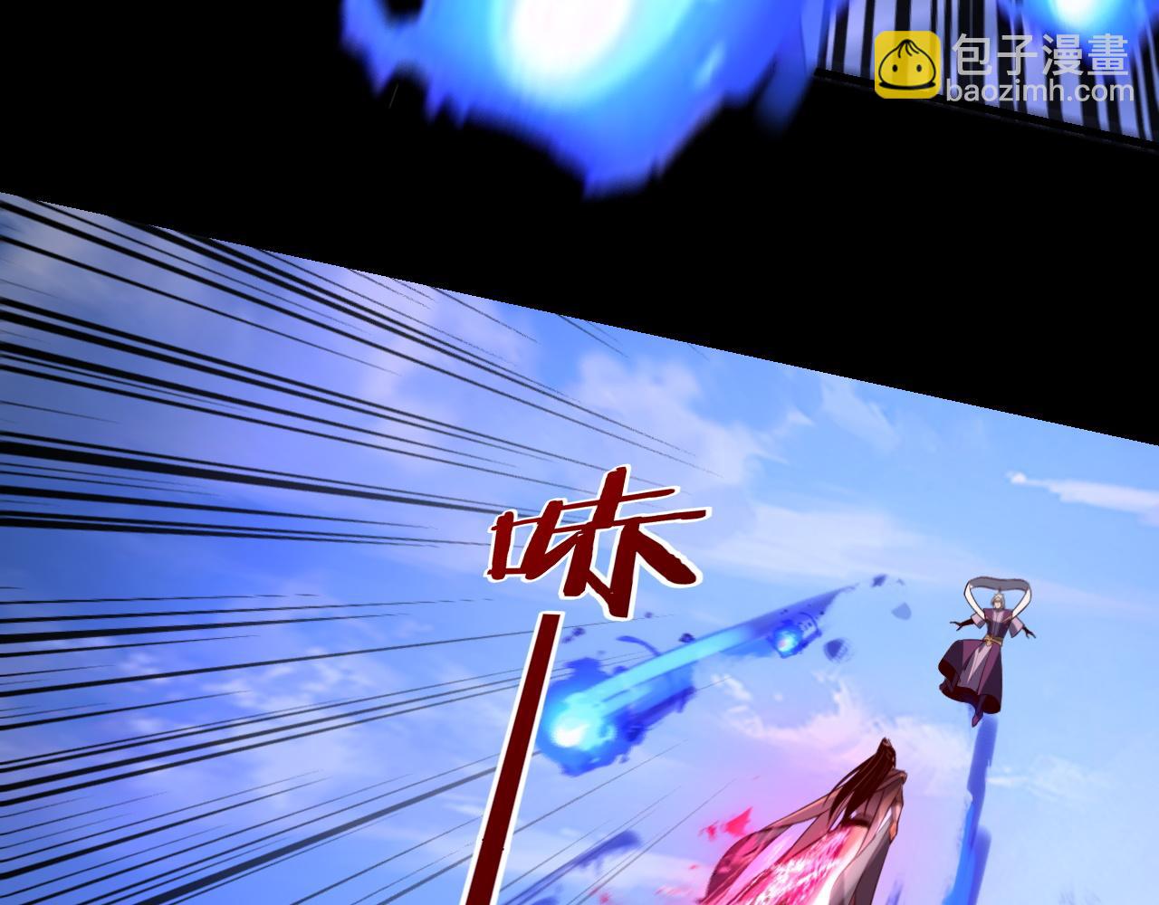 《我！天命大反派（隔周双更）》第137话 教训紫阳天君 第31页
