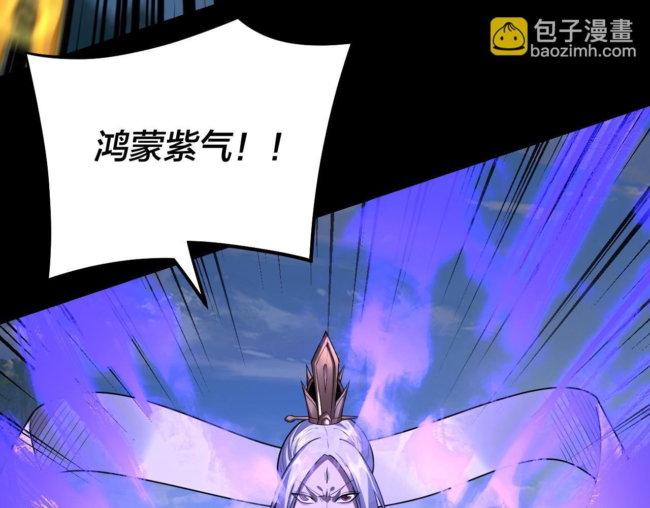 《我！天命大反派（隔周双更）》第137话 教训紫阳天君 第41页