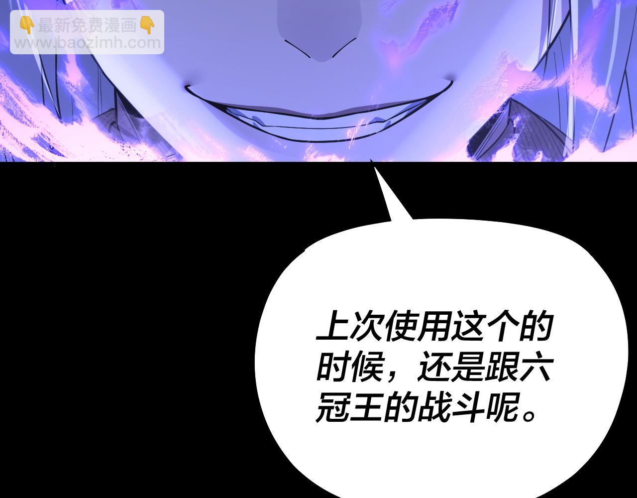 《我！天命大反派（隔周双更）》第137话 教训紫阳天君 第44页