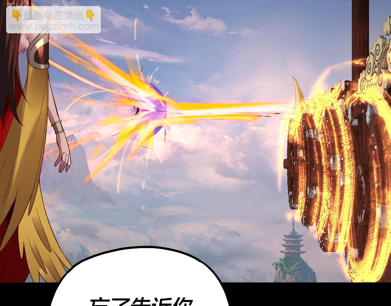 《我！天命大反派（隔周双更）》第137话 教训紫阳天君 第48页
