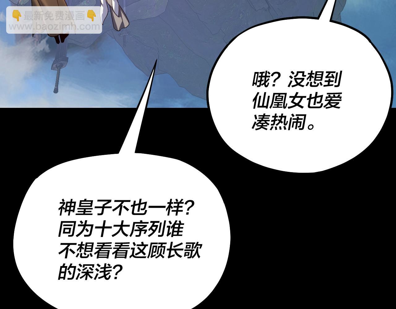 《我！天命大反派（隔周双更）》第137话 教训紫阳天君 第8页
