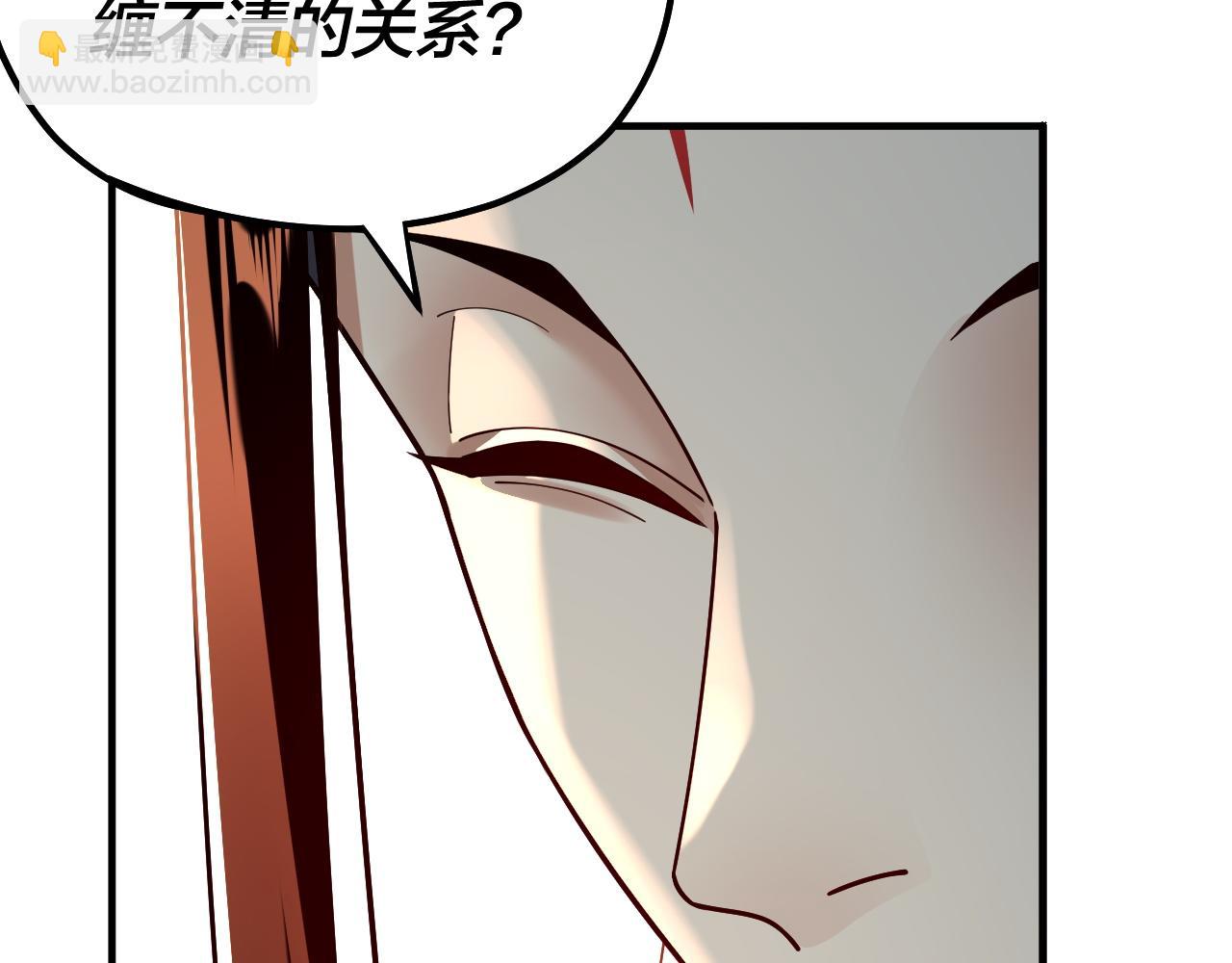 《我！天命大反派（隔周双更）》第134话 九天归来的韭菜 第20页