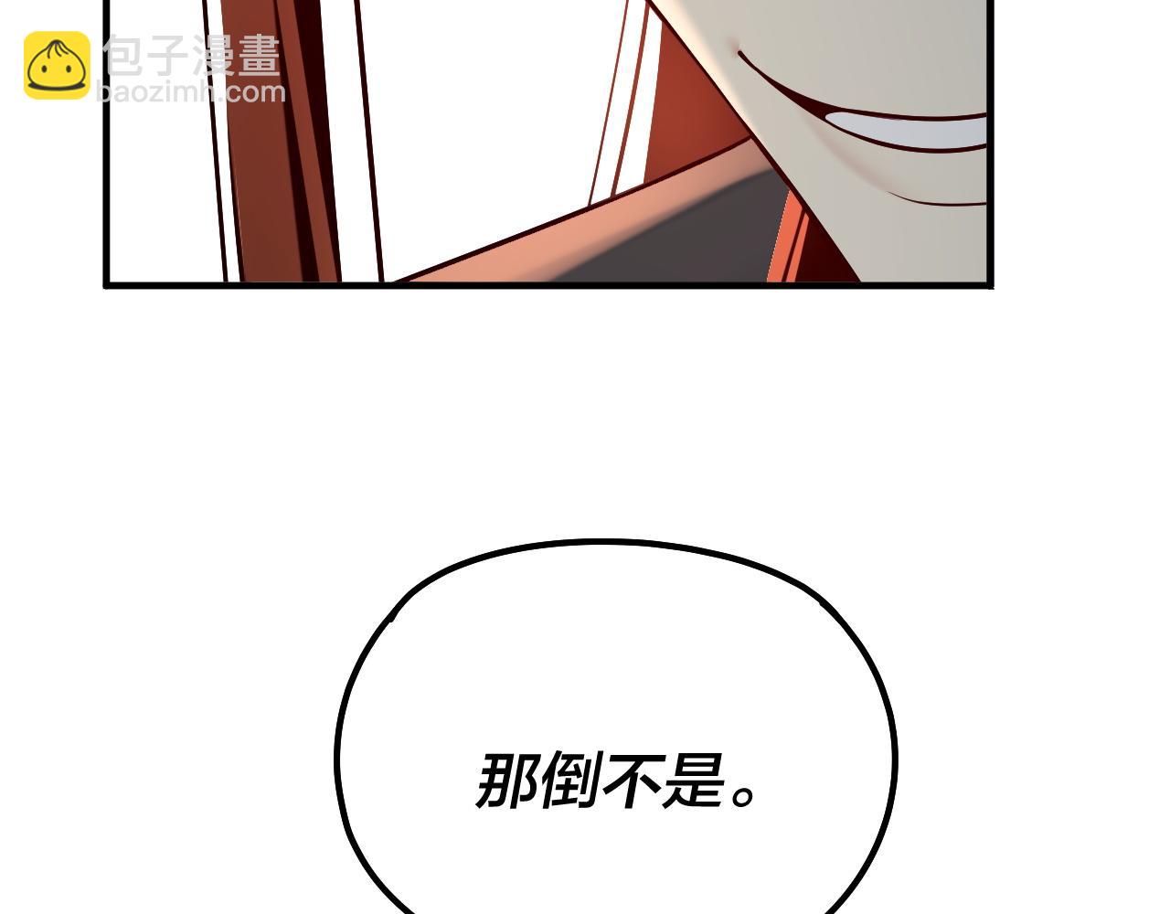 《我！天命大反派（隔周双更）》第134话 九天归来的韭菜 第21页