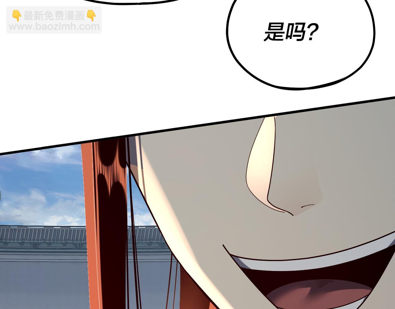 《我！天命大反派（隔周双更）》第134话 九天归来的韭菜 第24页