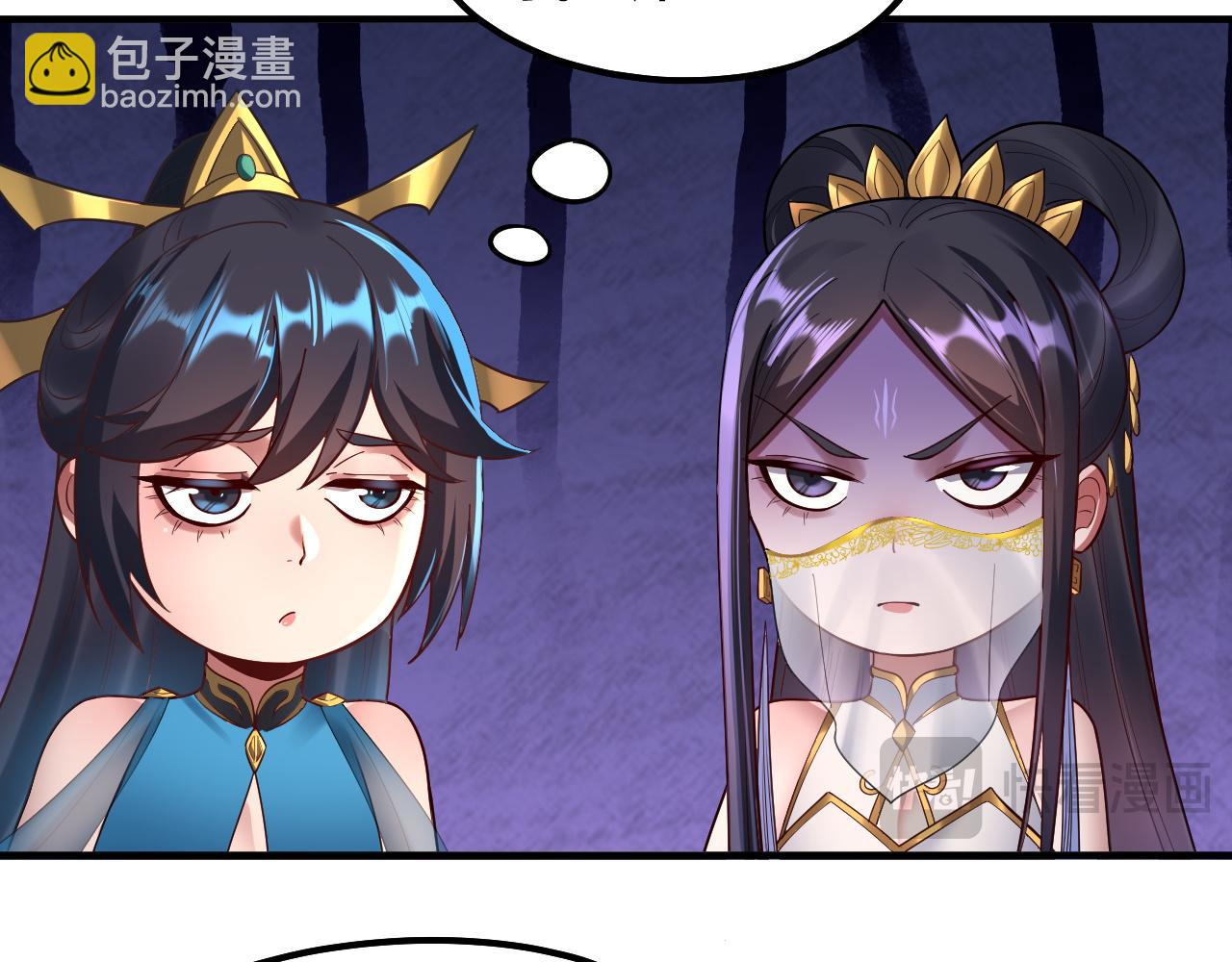 《我！天命大反派（隔周双更）》第134话 九天归来的韭菜 第30页