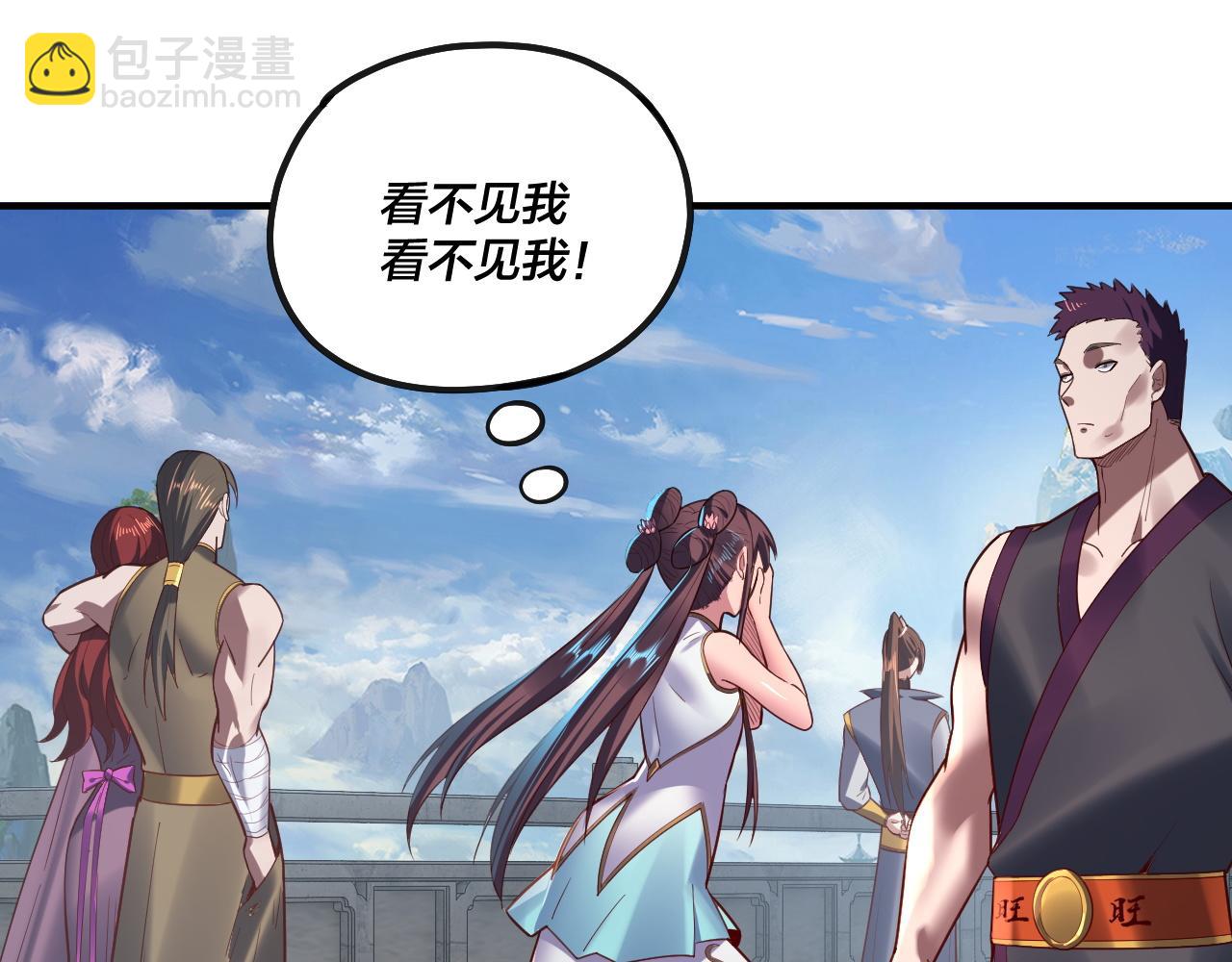 《我！天命大反派（隔周双更）》第134话 九天归来的韭菜 第44页