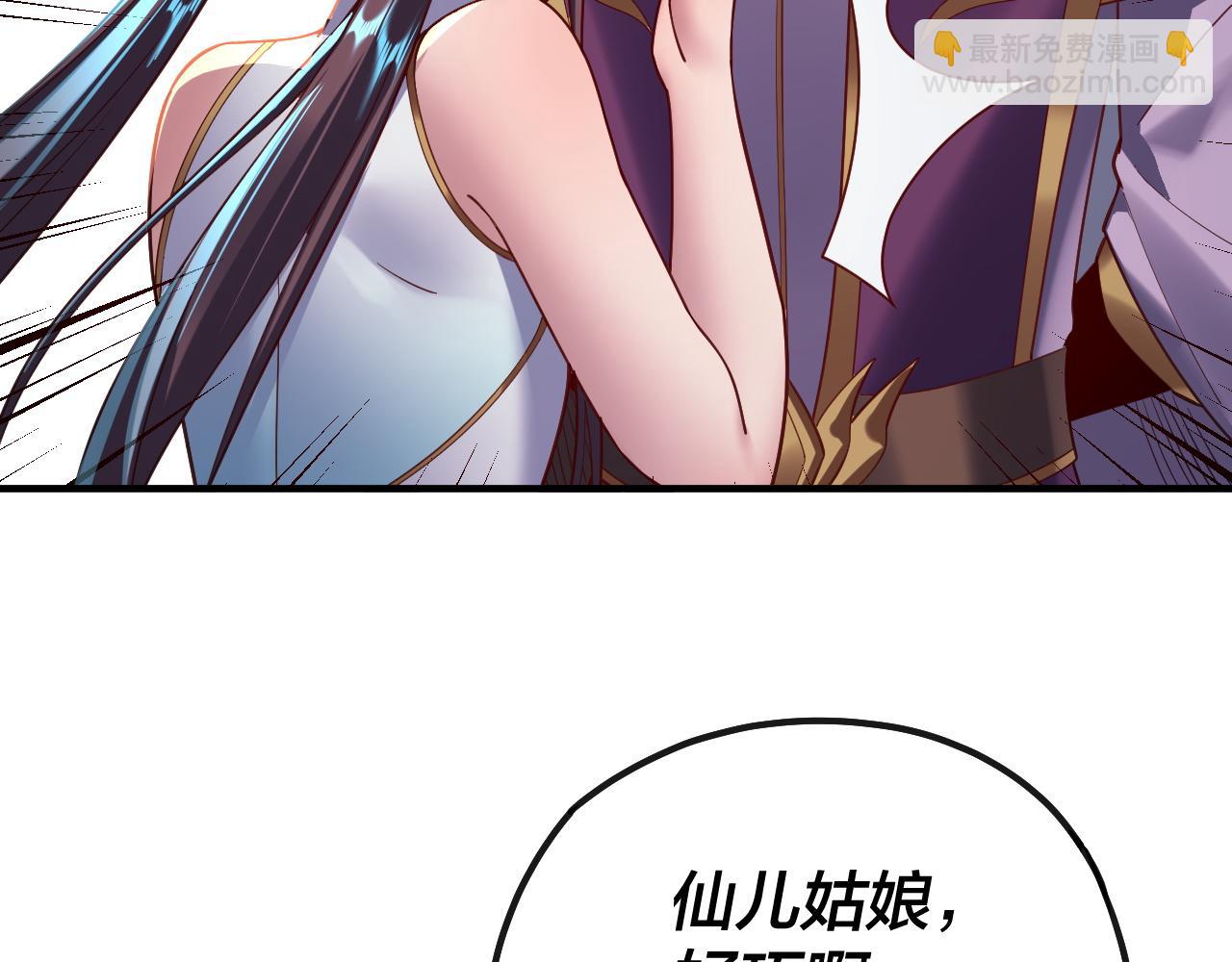 《我！天命大反派（隔周双更）》第134话 九天归来的韭菜 第48页