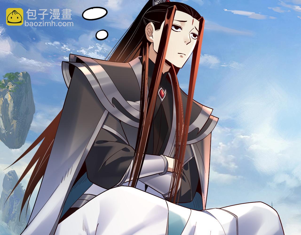 《我！天命大反派（隔周双更）》第134话 九天归来的韭菜 第9页