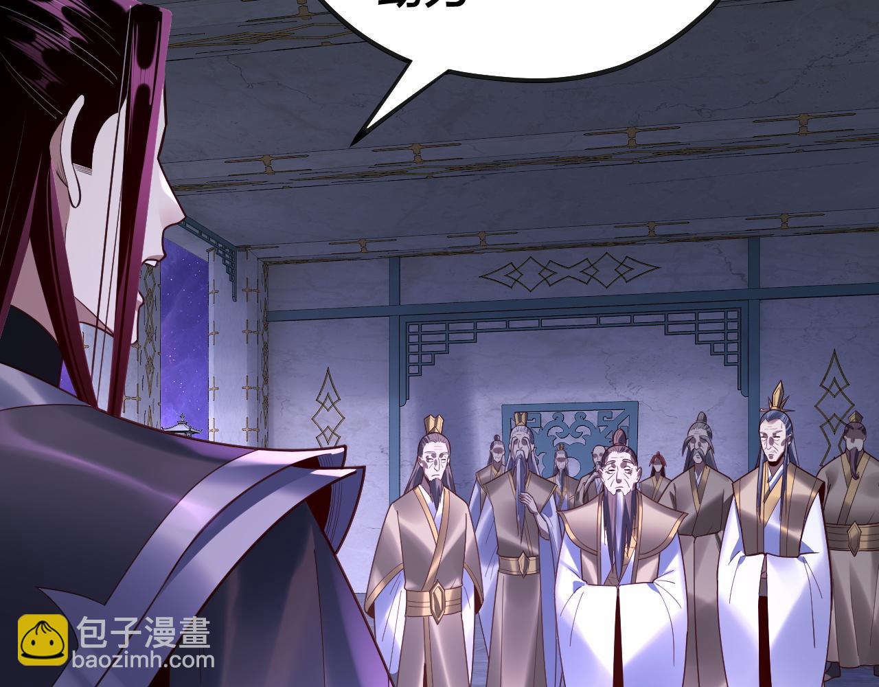 《我！天命大反派（隔周双更）》第135话 传承者身份暴露？ 第13页
