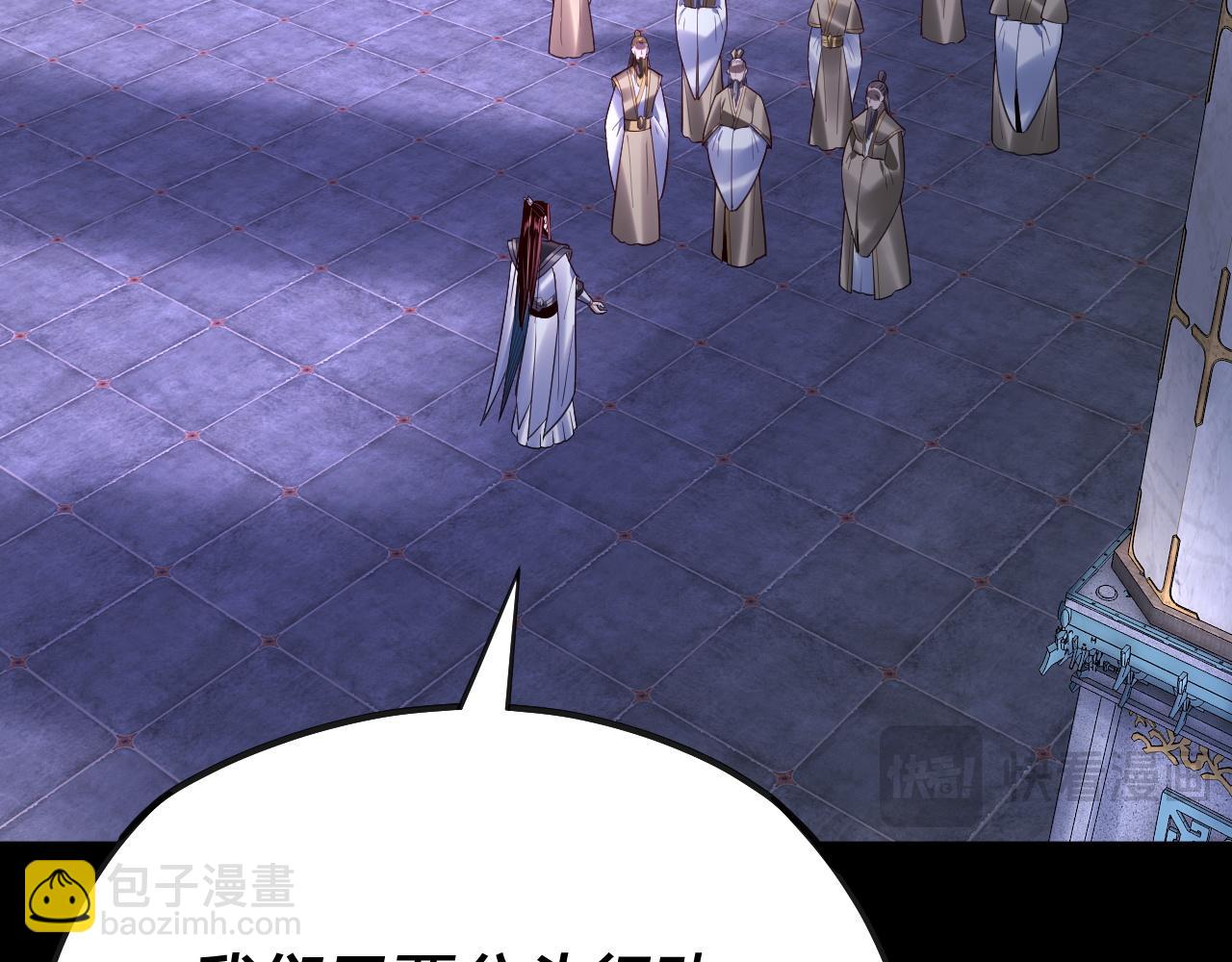 《我！天命大反派（隔周双更）》第135话 传承者身份暴露？ 第17页