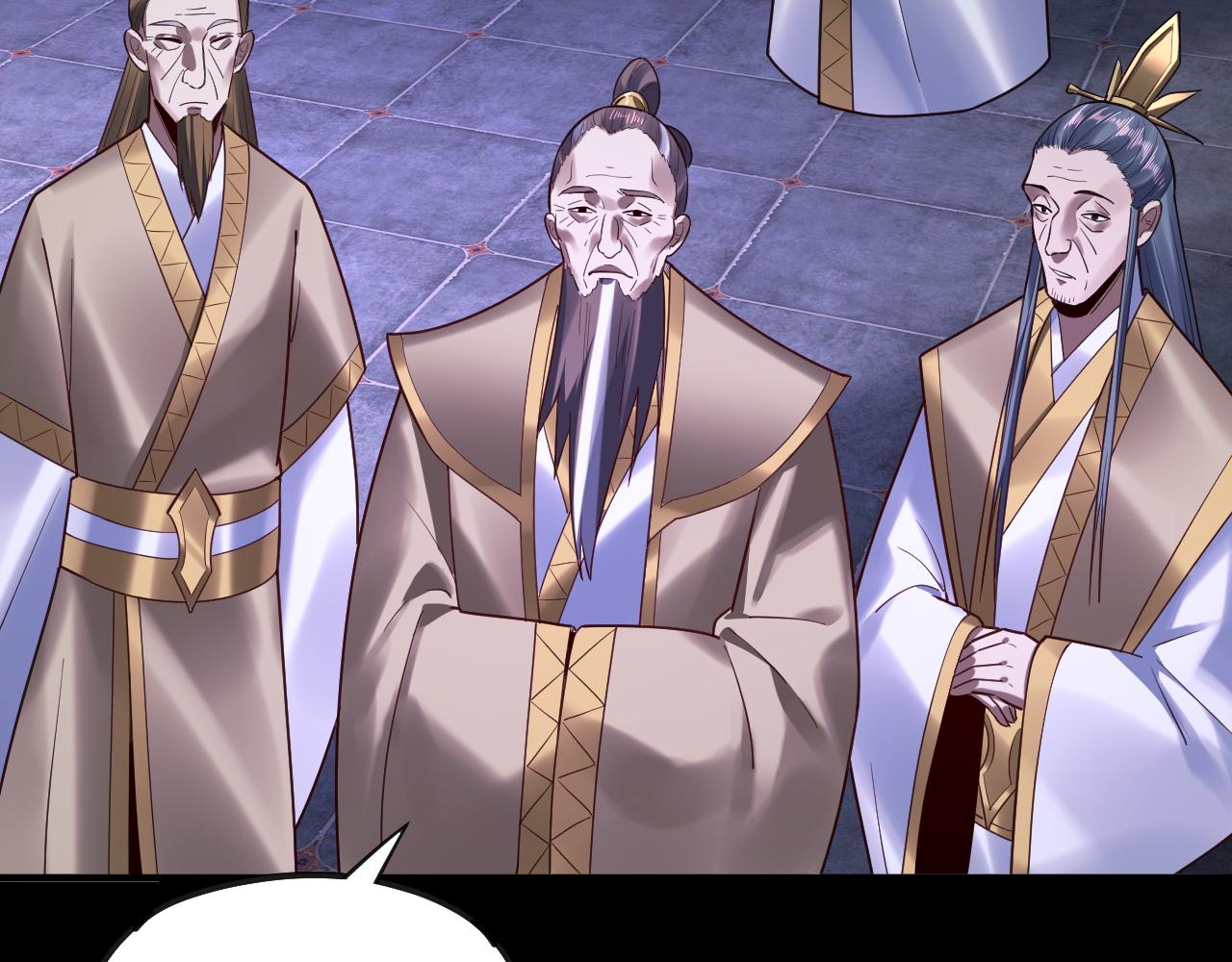 《我！天命大反派（隔周双更）》第135话 传承者身份暴露？ 第19页
