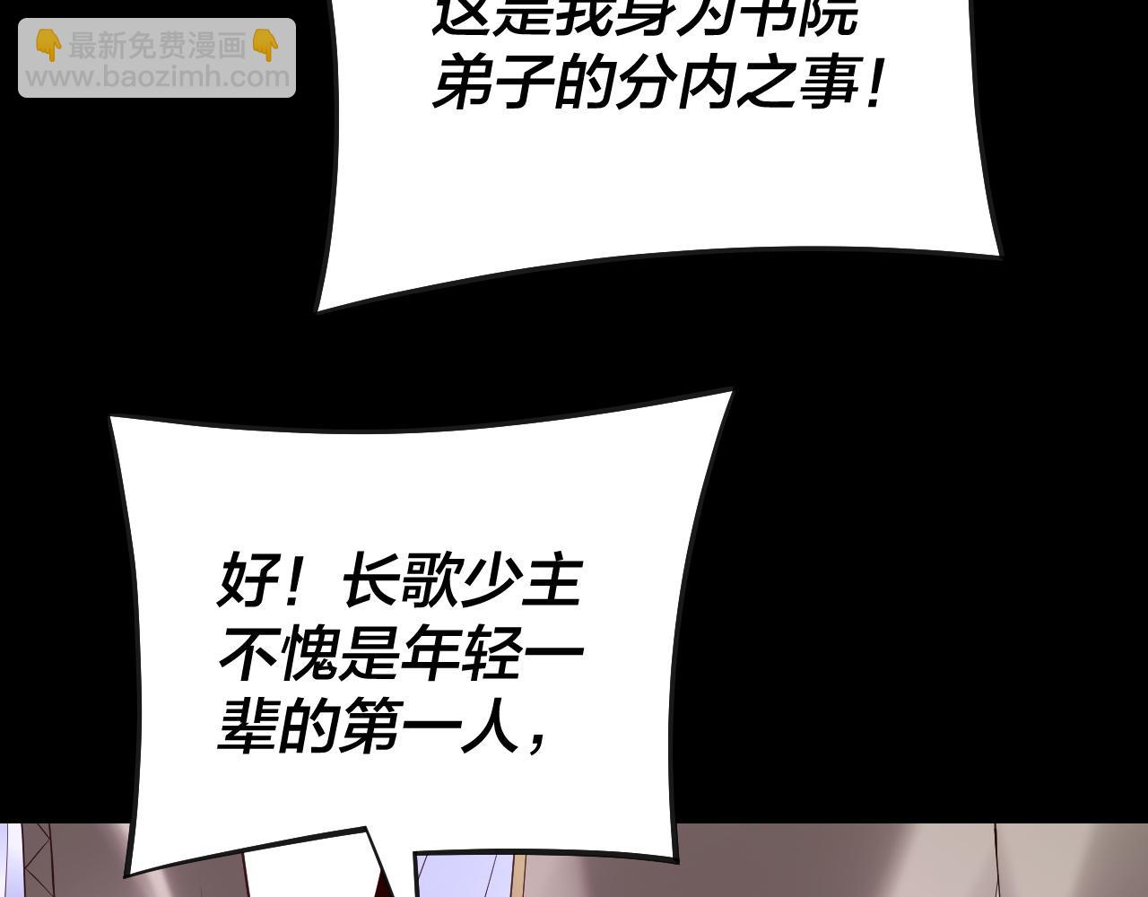 《我！天命大反派（隔周双更）》第135话 传承者身份暴露？ 第31页