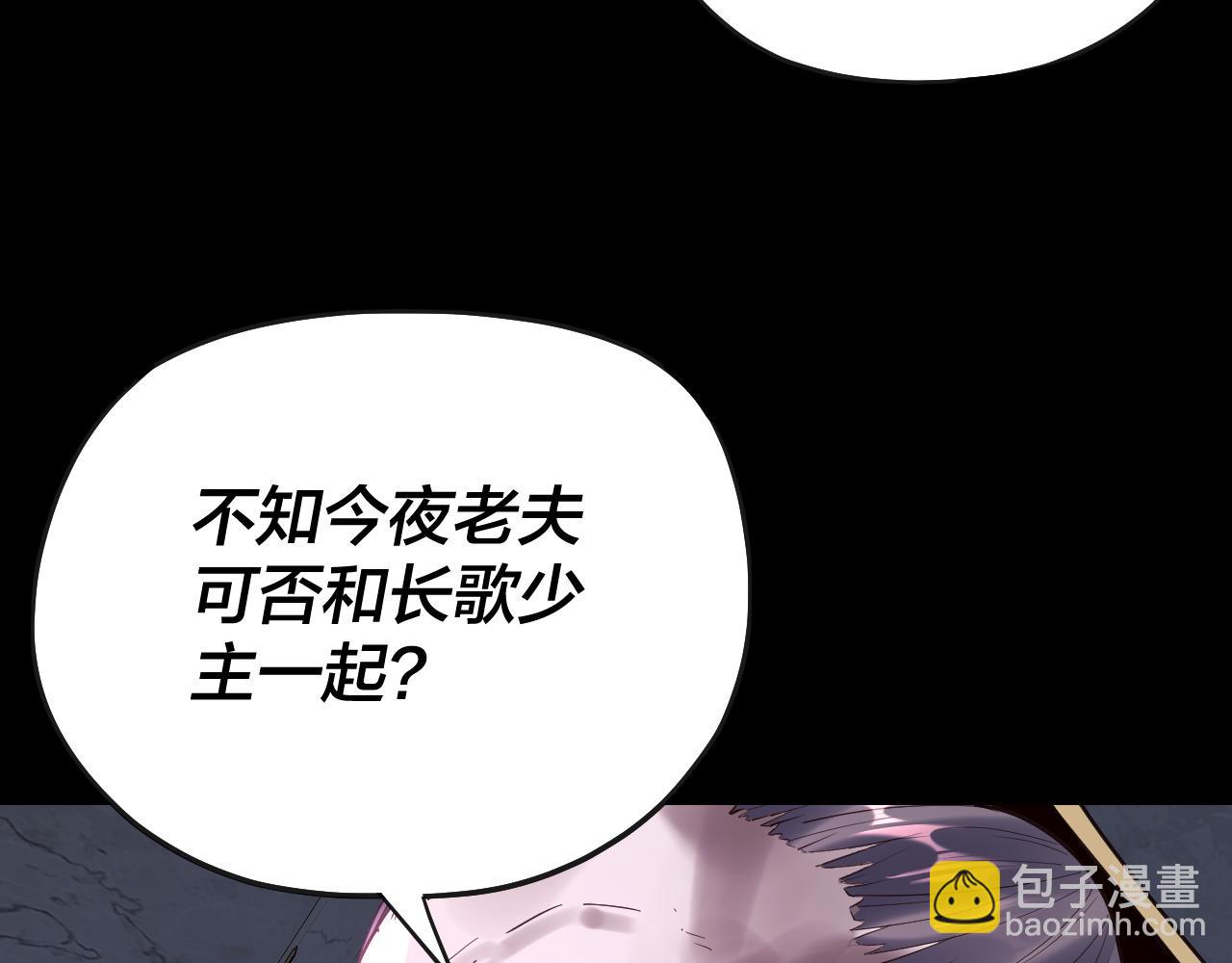 《我！天命大反派（隔周双更）》第135话 传承者身份暴露？ 第35页