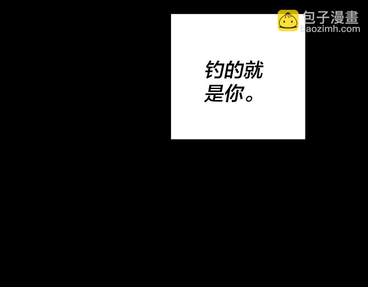 《我！天命大反派（隔周双更）》第135话 传承者身份暴露？ 第40页