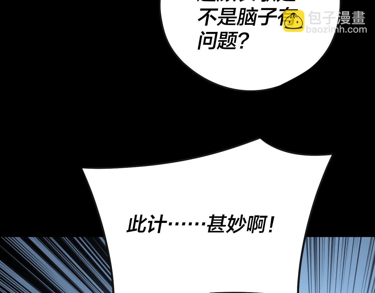 《我！天命大反派（隔周双更）》第135话 传承者身份暴露？ 第47页