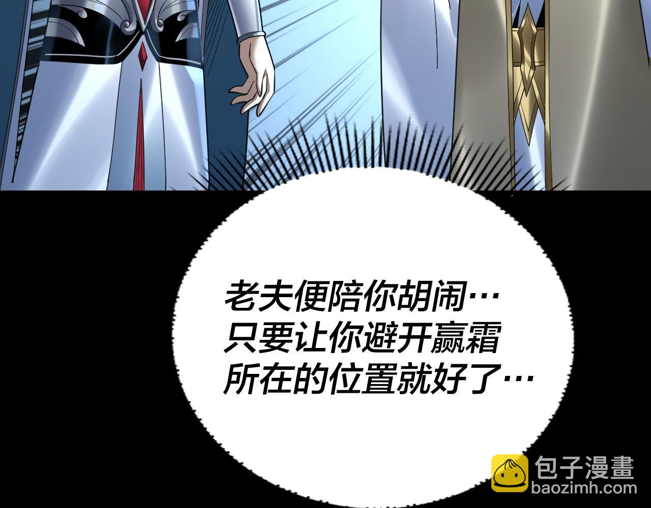 《我！天命大反派（隔周双更）》第135话 传承者身份暴露？ 第49页