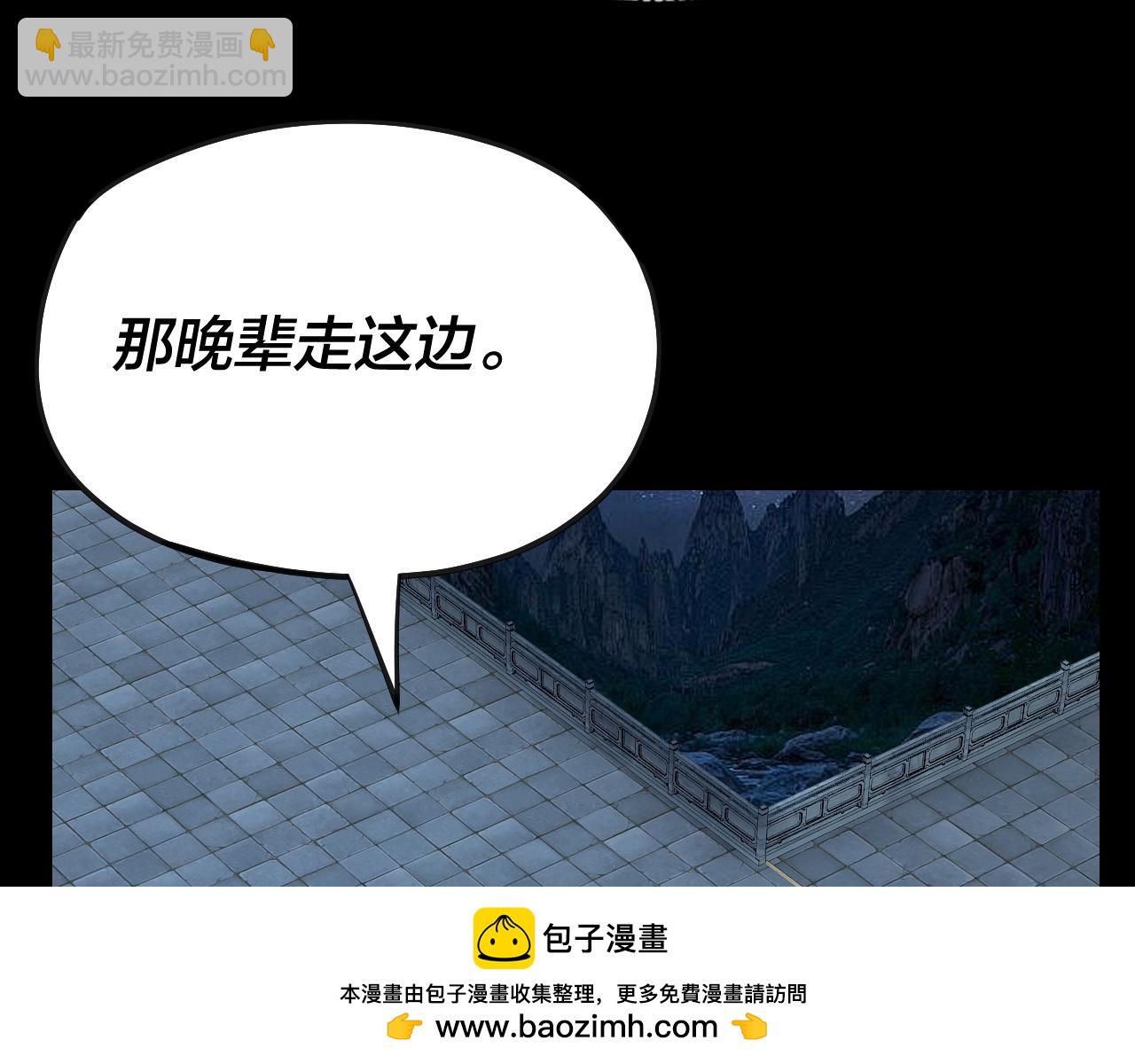 《我！天命大反派（隔周双更）》第135话 传承者身份暴露？ 第50页