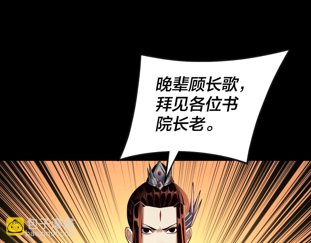 《我！天命大反派（隔周双更）》第135话 传承者身份暴露？ 第6页