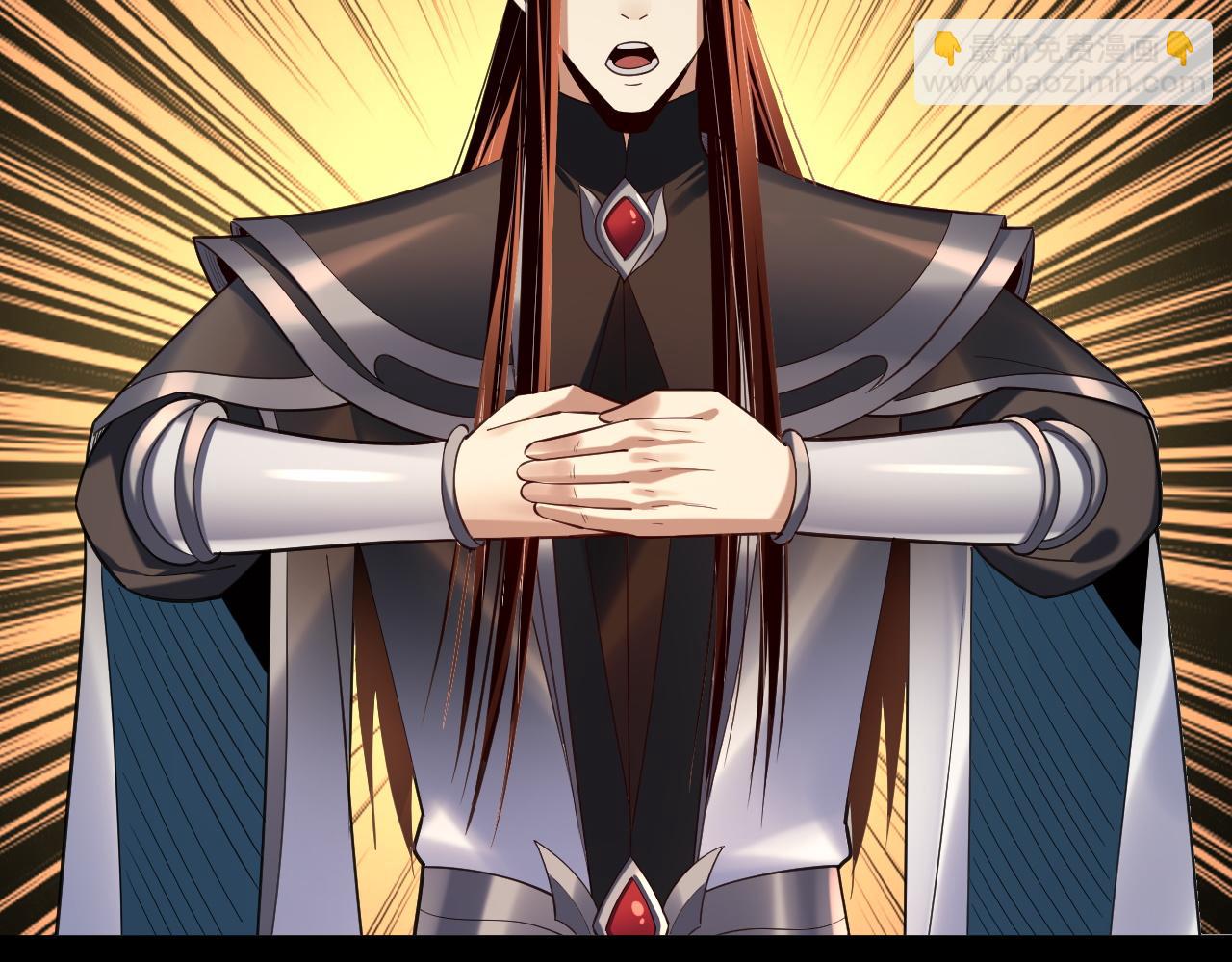 《我！天命大反派（隔周双更）》第135话 传承者身份暴露？ 第7页