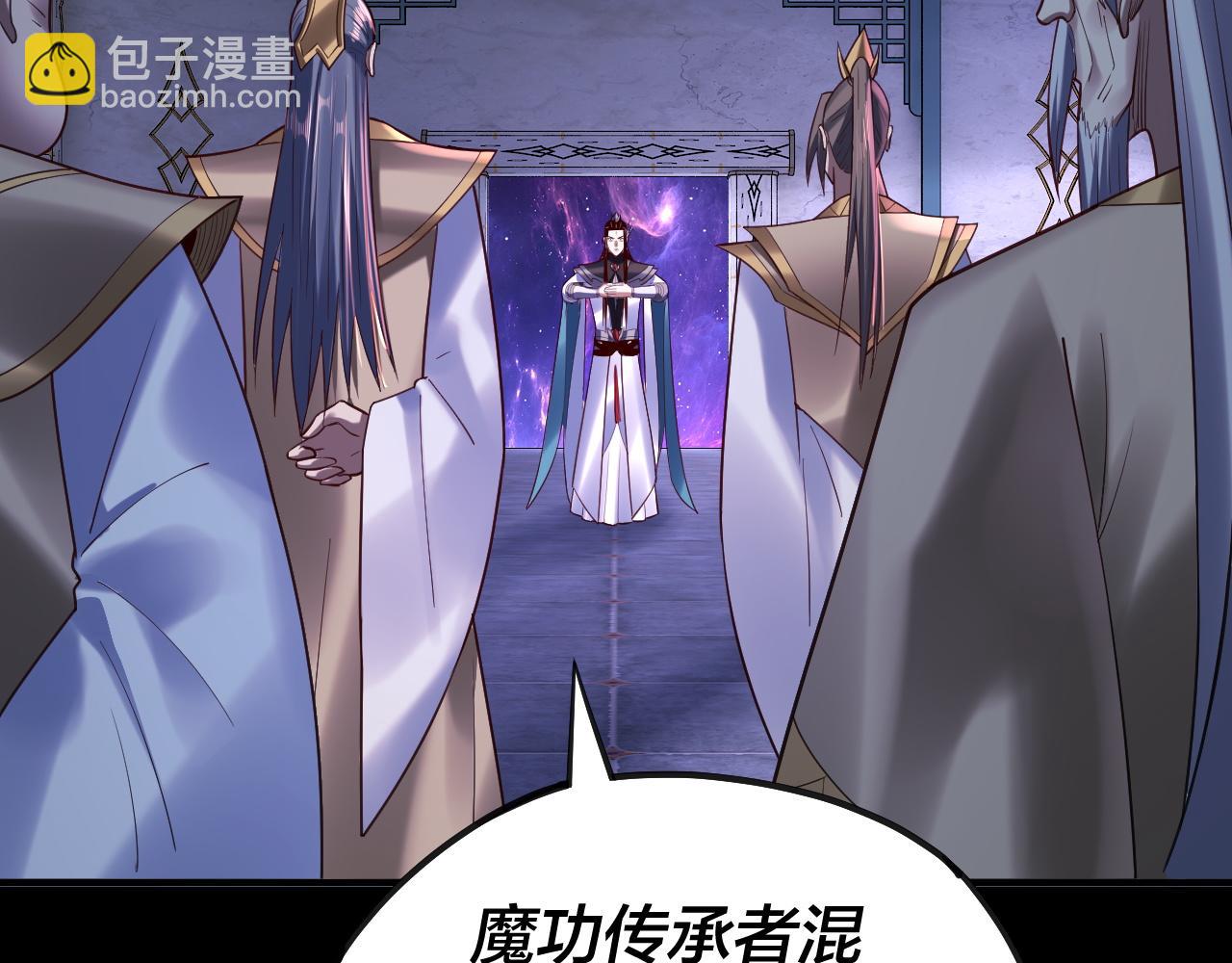 《我！天命大反派（隔周双更）》第135话 传承者身份暴露？ 第9页