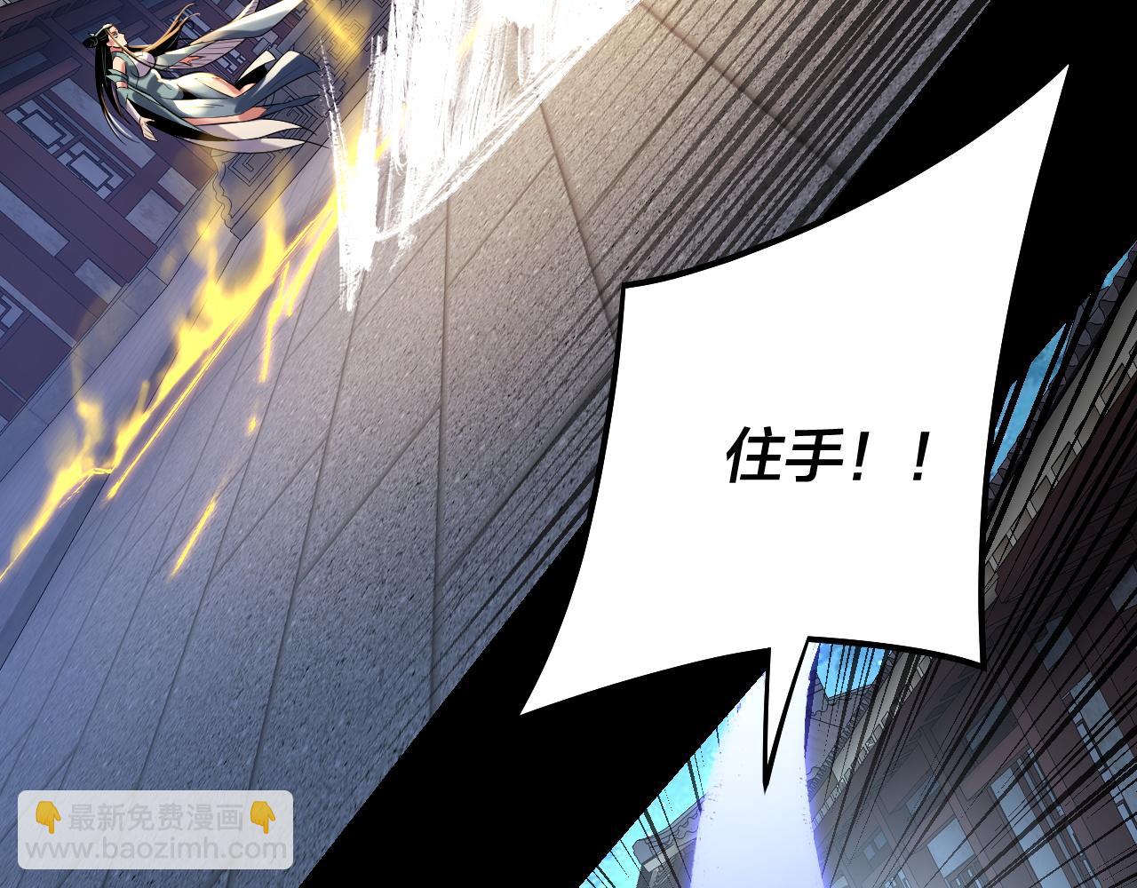 《我！天命大反派（隔周双更）》第141话 将计就计 第15页