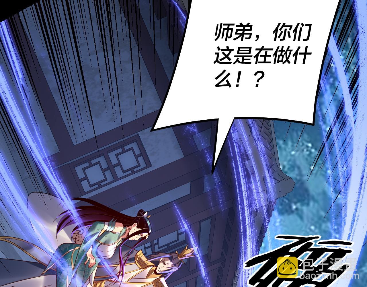 《我！天命大反派（隔周双更）》第141话 将计就计 第18页