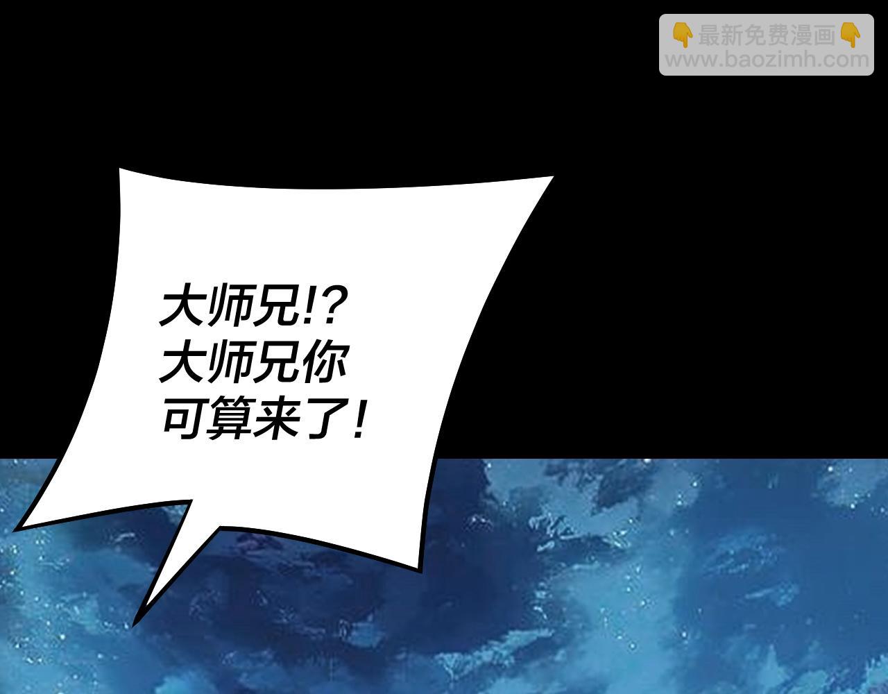 《我！天命大反派（隔周双更）》第141话 将计就计 第21页