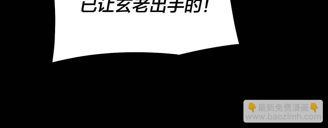 《我！天命大反派（隔周双更）》第141话 将计就计 第24页