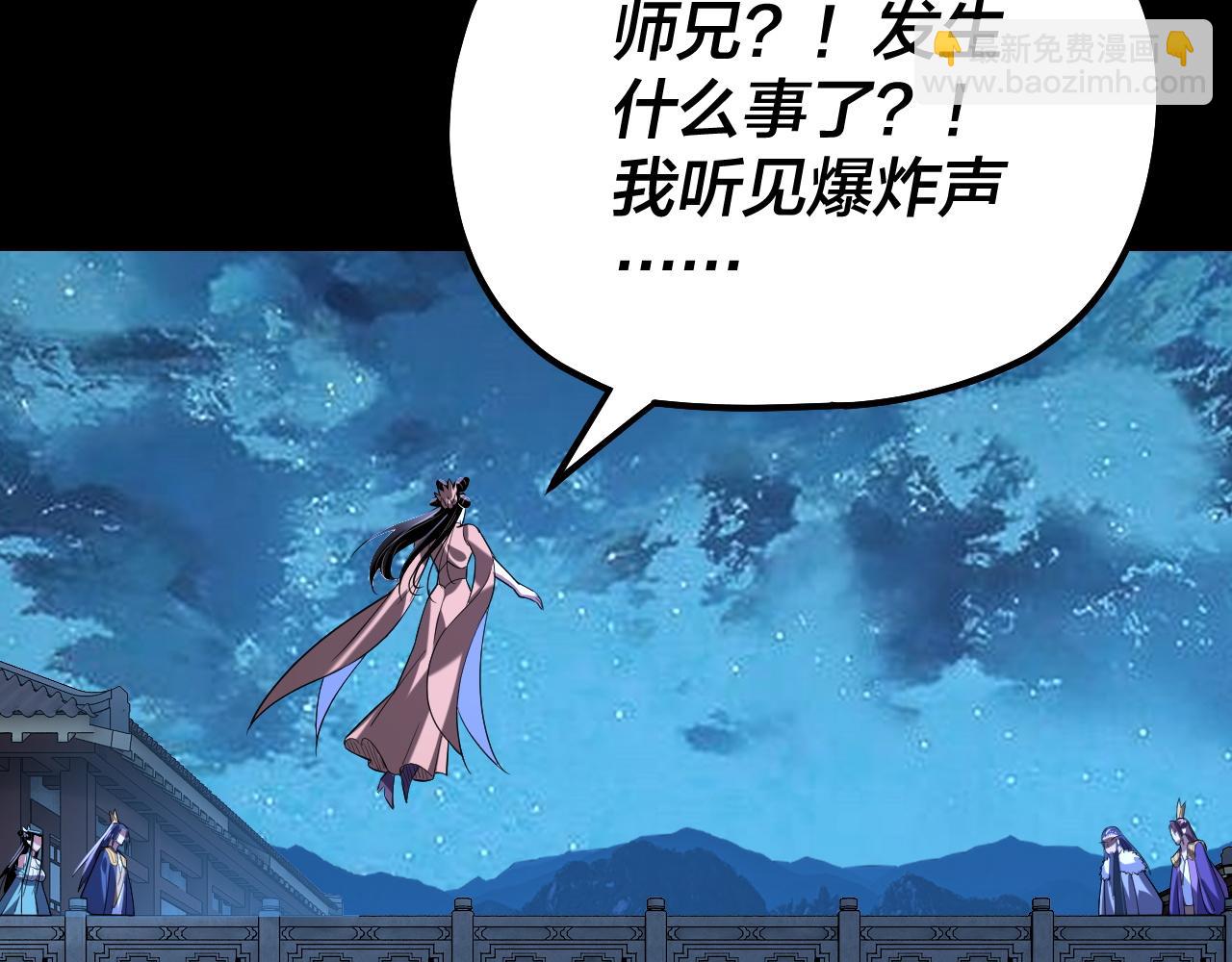 《我！天命大反派（隔周双更）》第141话 将计就计 第28页