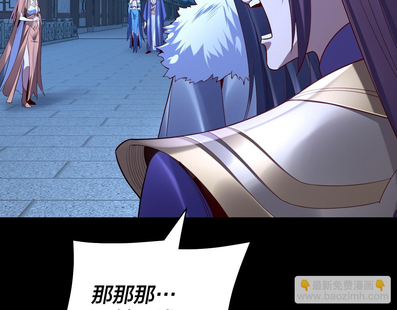 《我！天命大反派（隔周双更）》第141话 将计就计 第31页