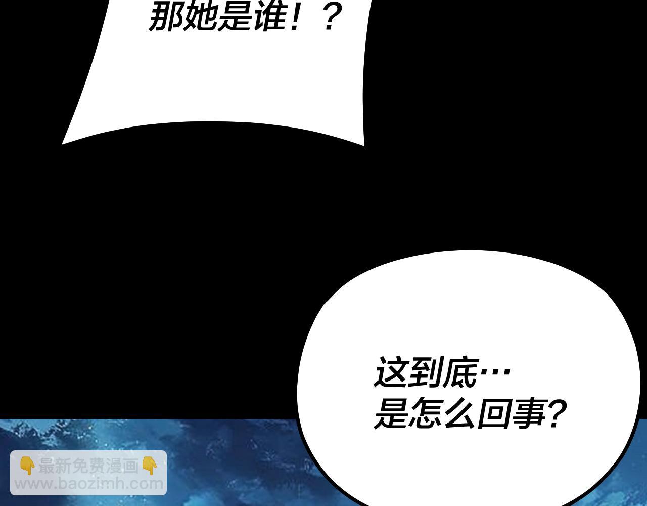 《我！天命大反派（隔周双更）》第141话 将计就计 第32页