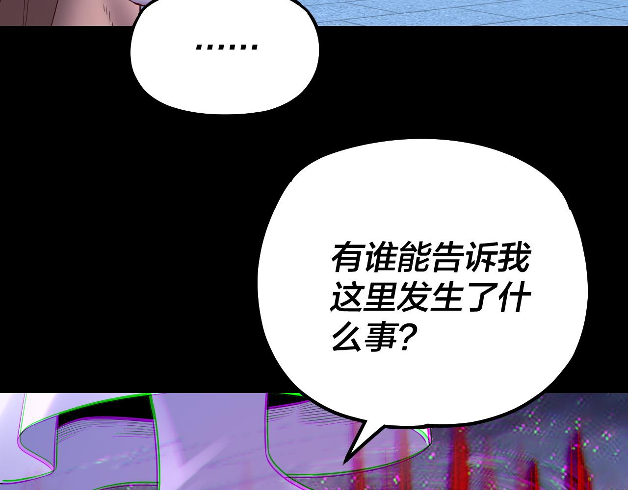 《我！天命大反派（隔周双更）》第141话 将计就计 第34页