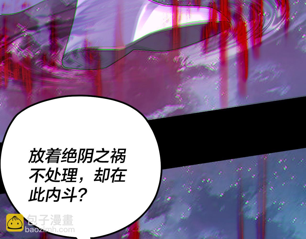 《我！天命大反派（隔周双更）》第141话 将计就计 第35页