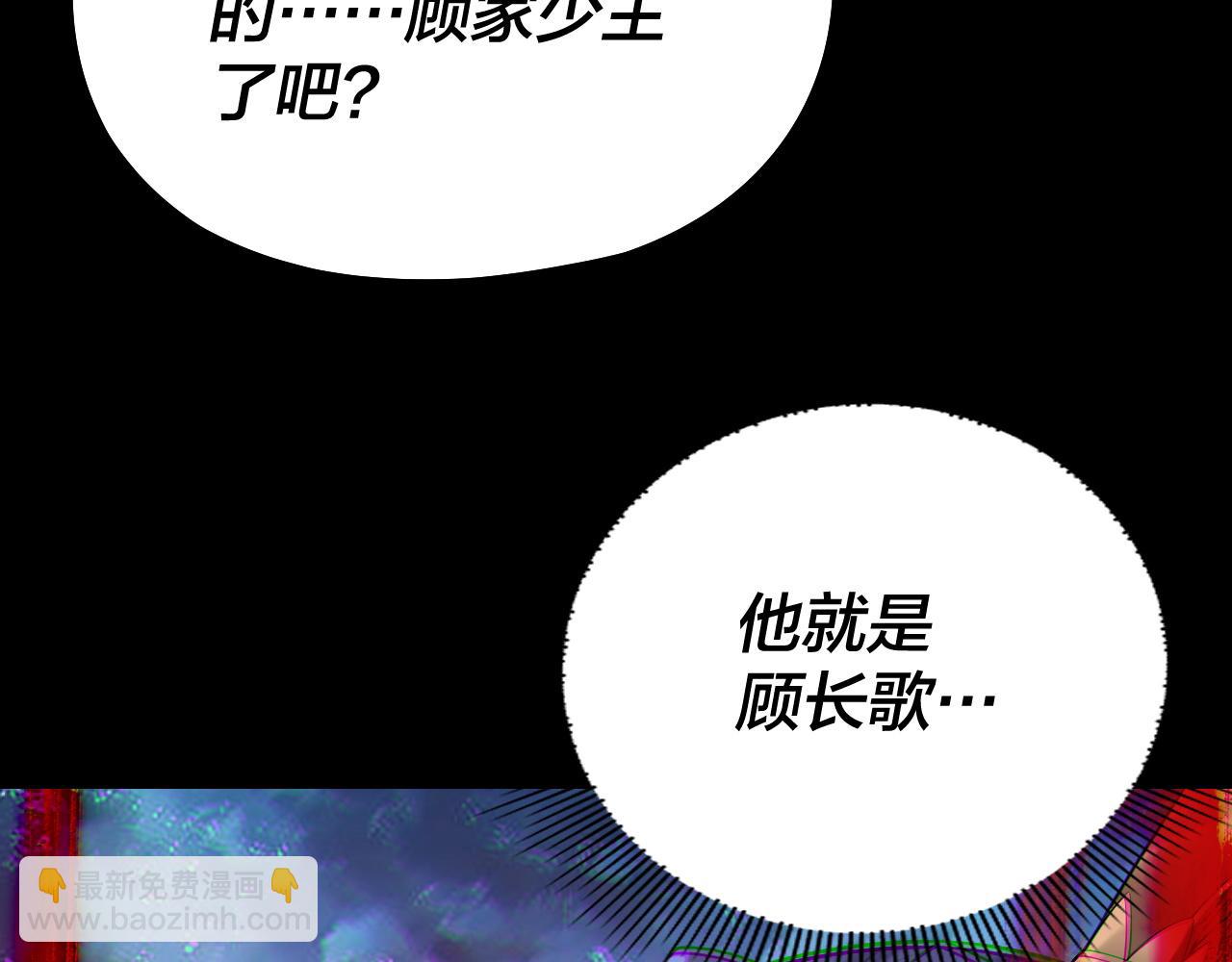 《我！天命大反派（隔周双更）》第141话 将计就计 第40页