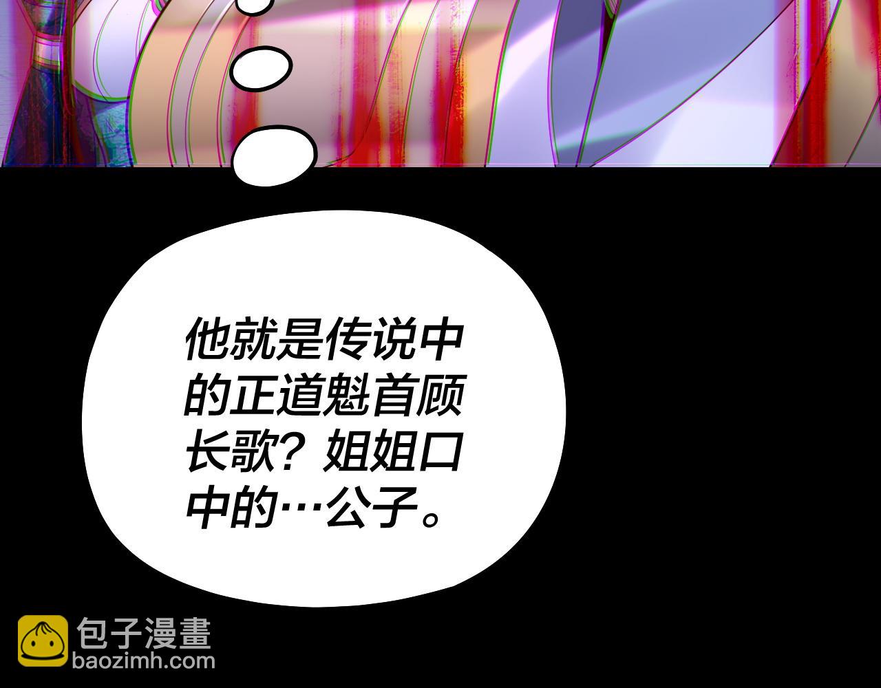 《我！天命大反派（隔周双更）》第141话 将计就计 第42页