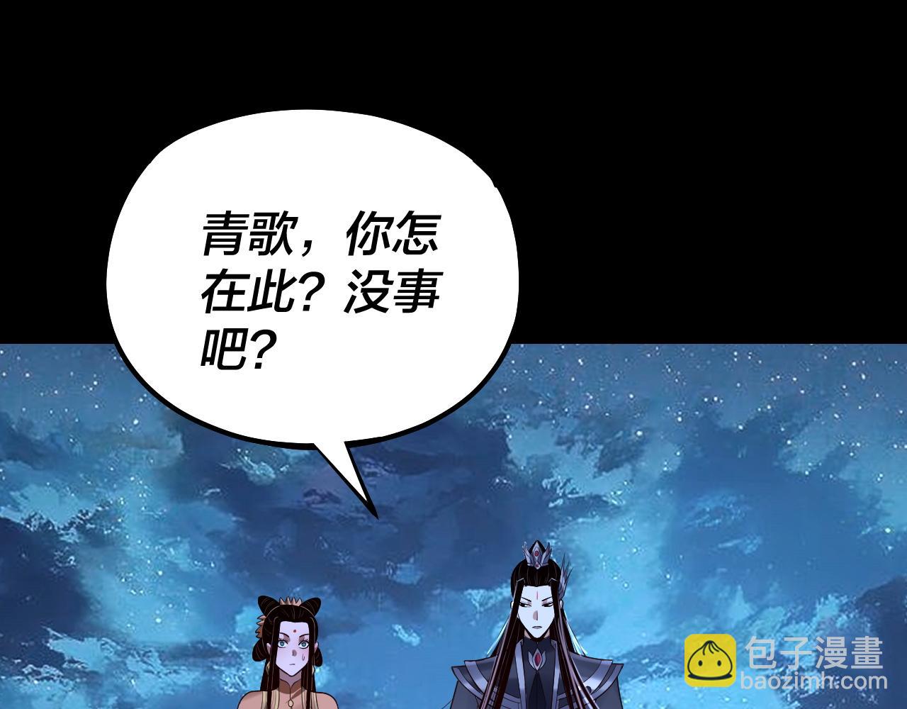 《我！天命大反派（隔周双更）》第141话 将计就计 第43页