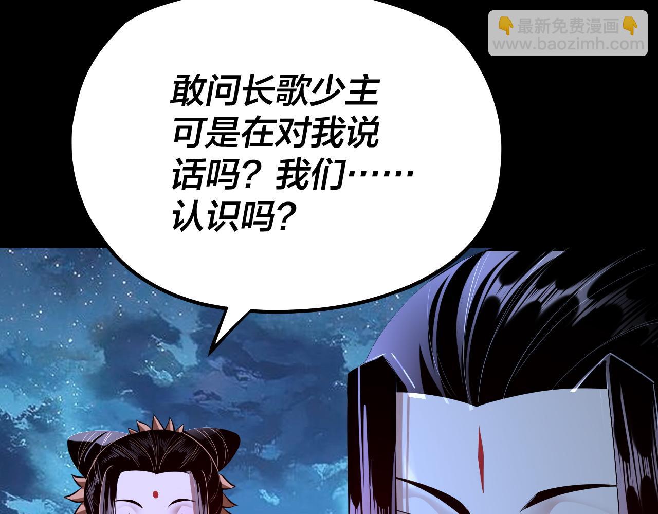 《我！天命大反派（隔周双更）》第141话 将计就计 第45页