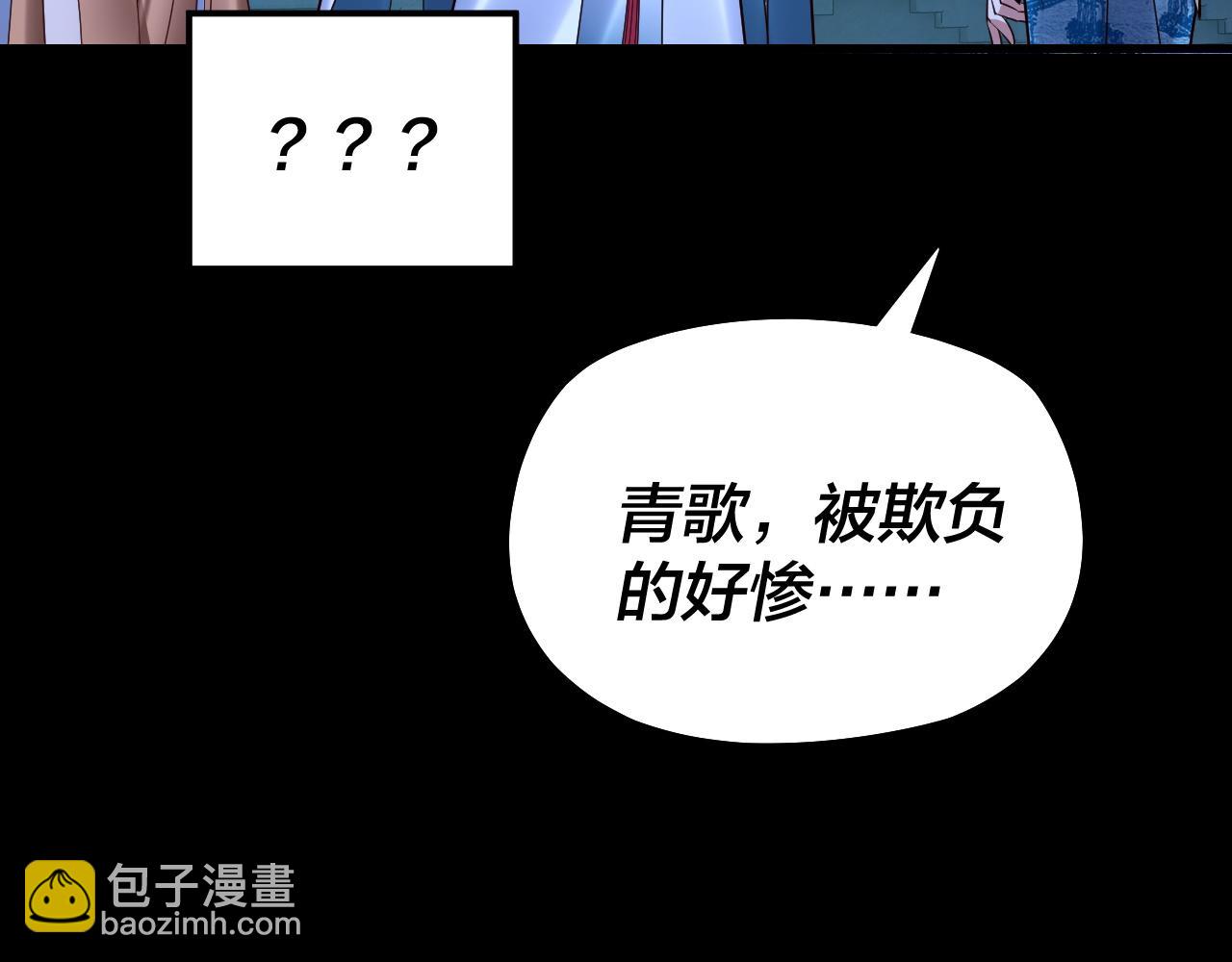 《我！天命大反派（隔周双更）》第141话 将计就计 第49页
