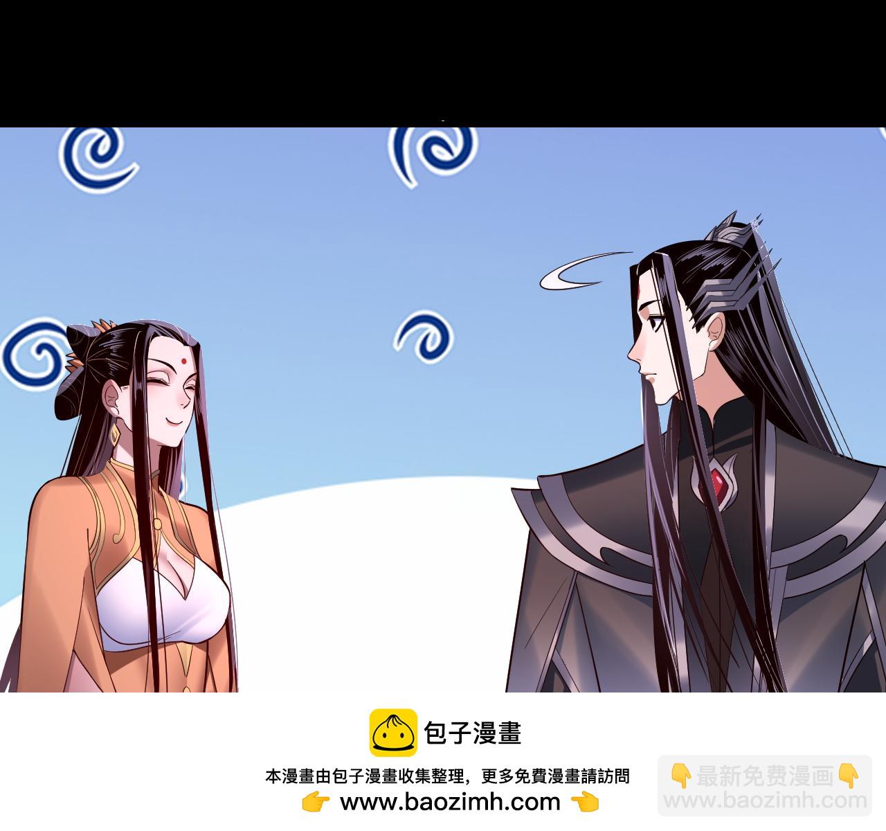 《我！天命大反派（隔周双更）》第141话 将计就计 第50页
