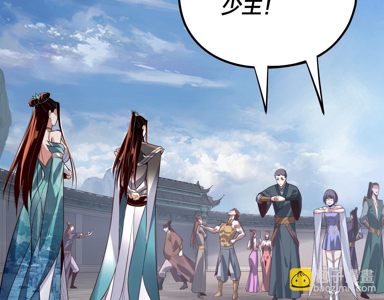 《我！天命大反派（隔周双更）》第138话 群英集结 第11页
