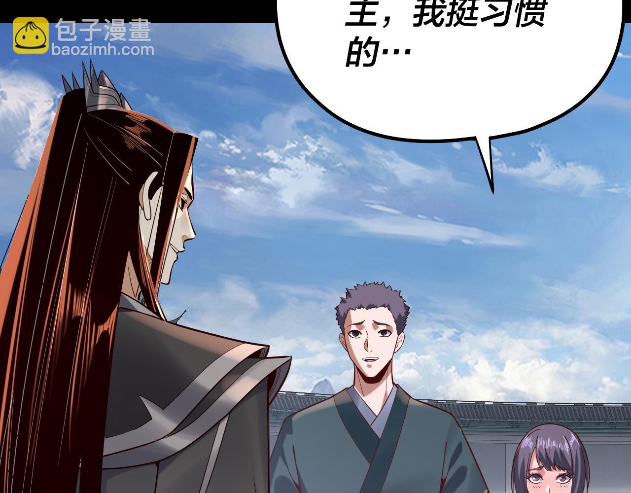 《我！天命大反派（隔周双更）》第138话 群英集结 第13页