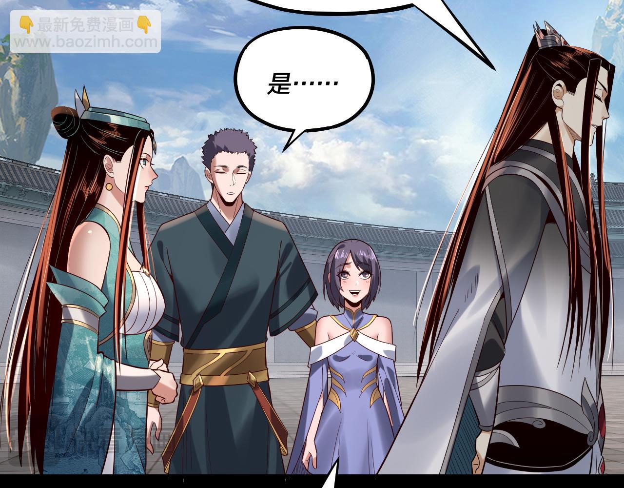 《我！天命大反派（隔周双更）》第138话 群英集结 第16页