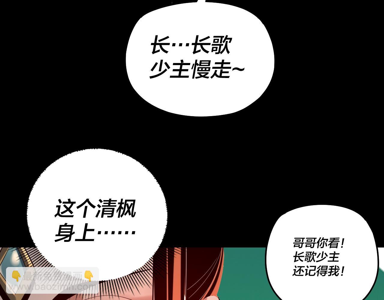 《我！天命大反派（隔周双更）》第138话 群英集结 第17页