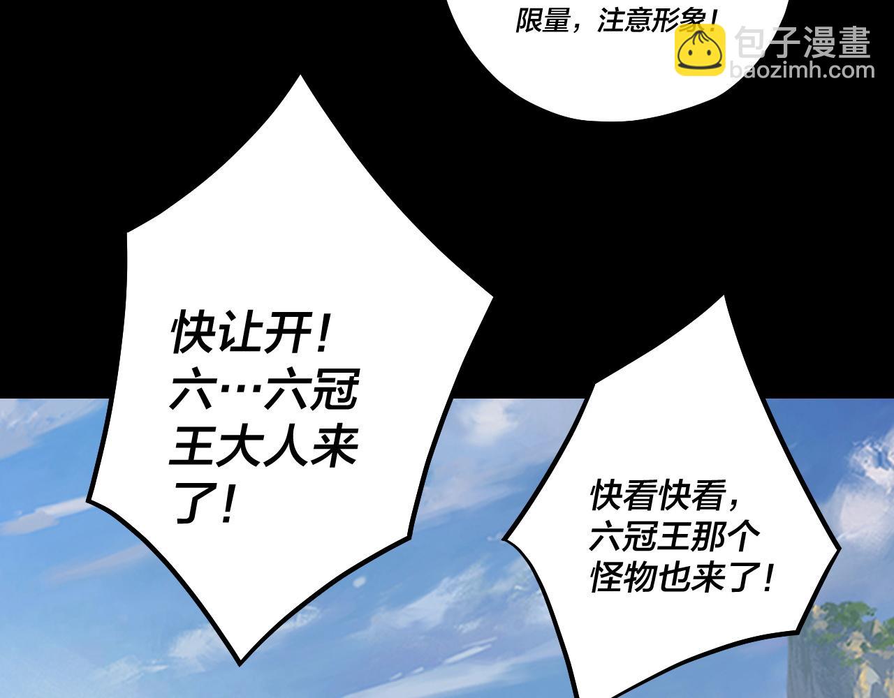 《我！天命大反派（隔周双更）》第138话 群英集结 第19页