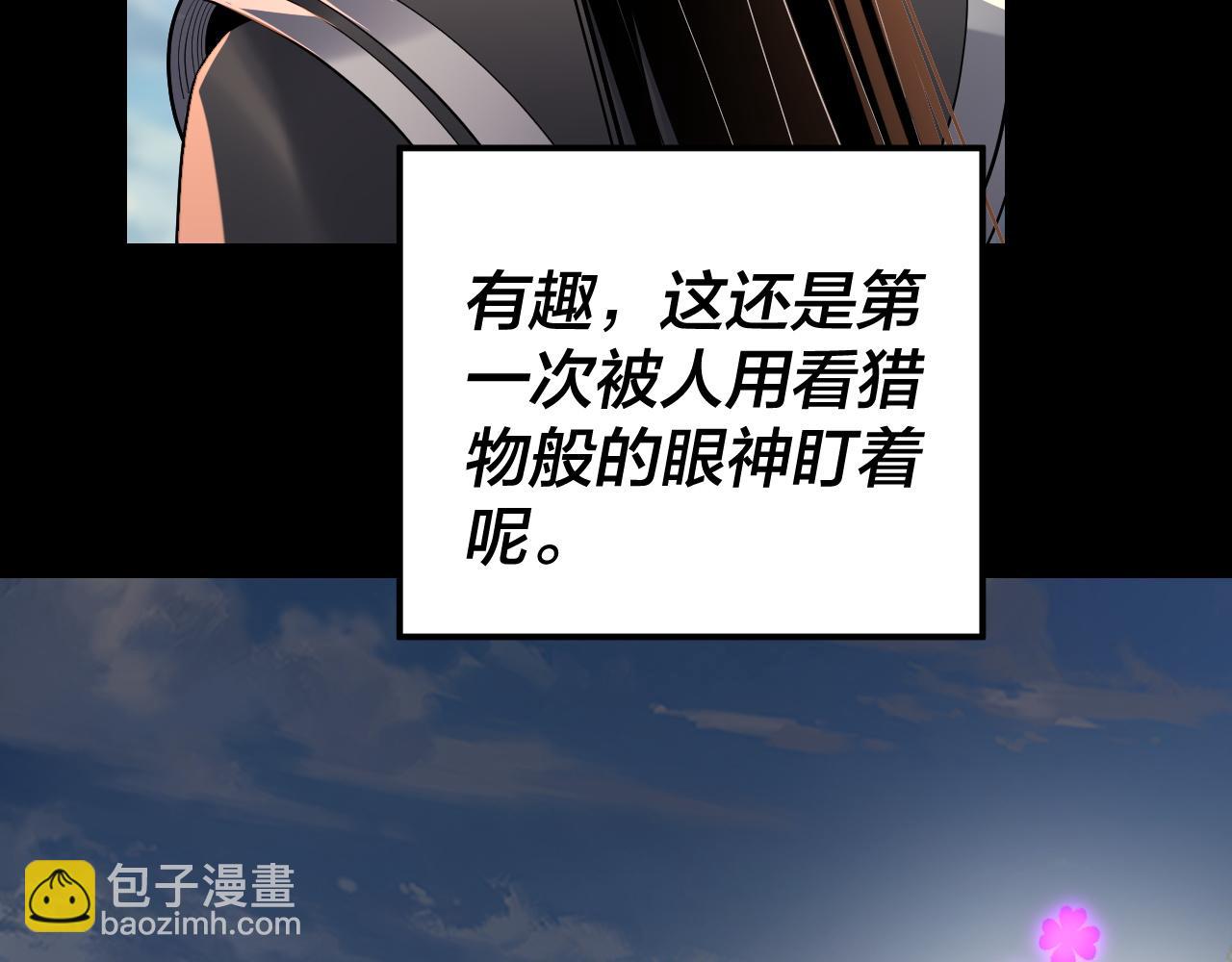 《我！天命大反派（隔周双更）》第138话 群英集结 第29页