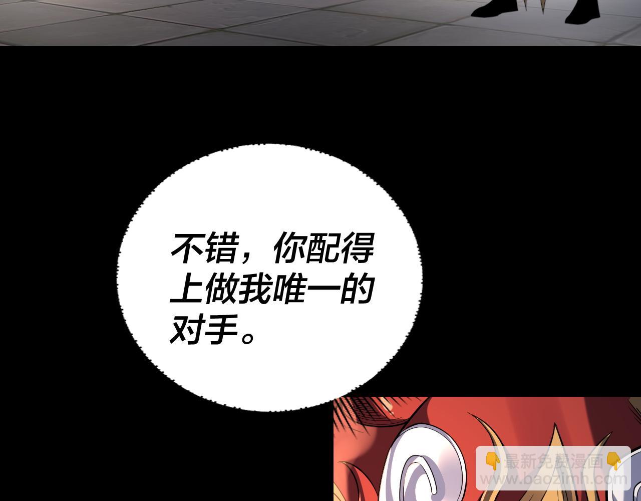《我！天命大反派（隔周双更）》第138话 群英集结 第31页