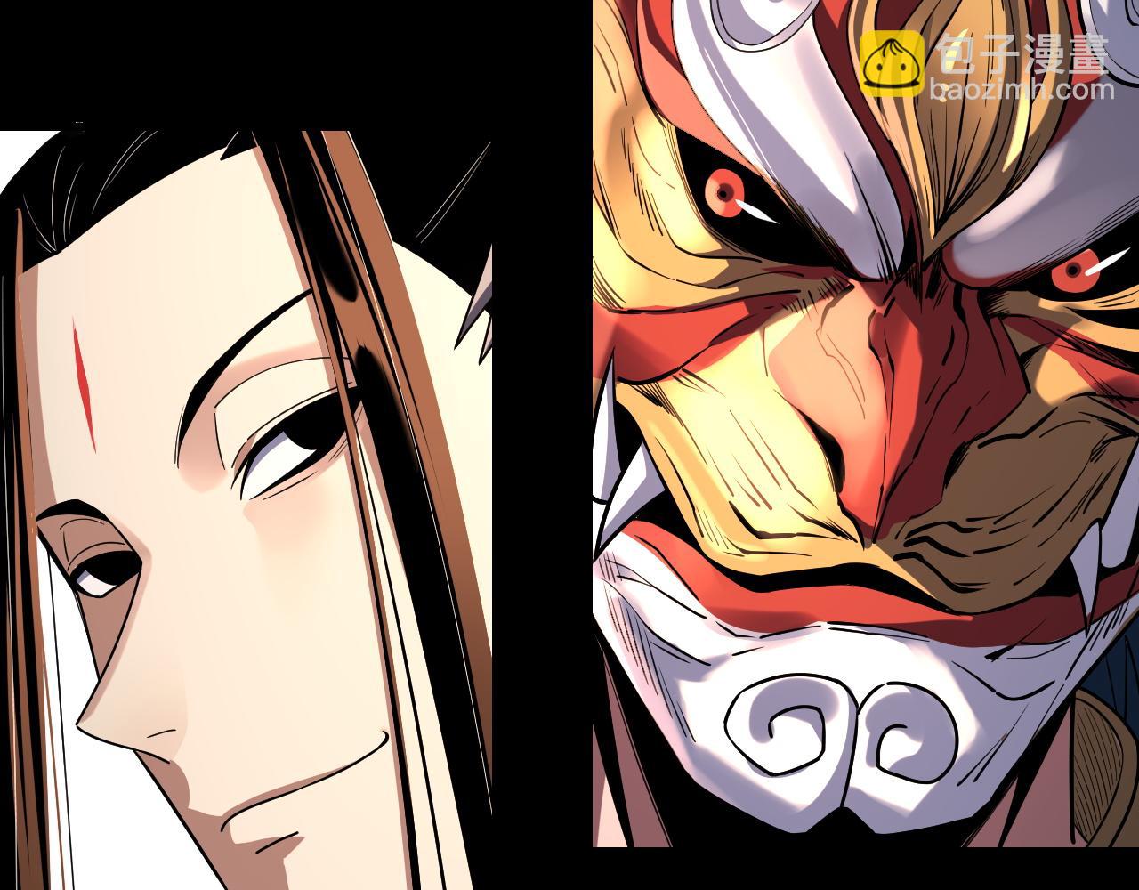 《我！天命大反派（隔周双更）》第138话 群英集结 第32页
